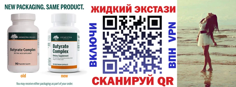 Бутират бутандиол Ворсма