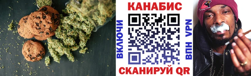 Еда ТГК конопля  Ворсма 
