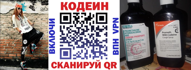 Codein Purple Drank  Ворсма 