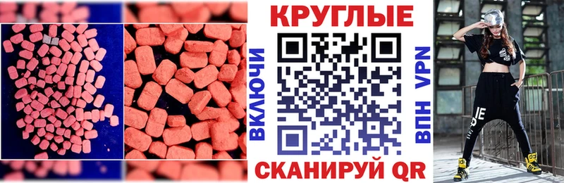 Экстази XTC  Ворсма 