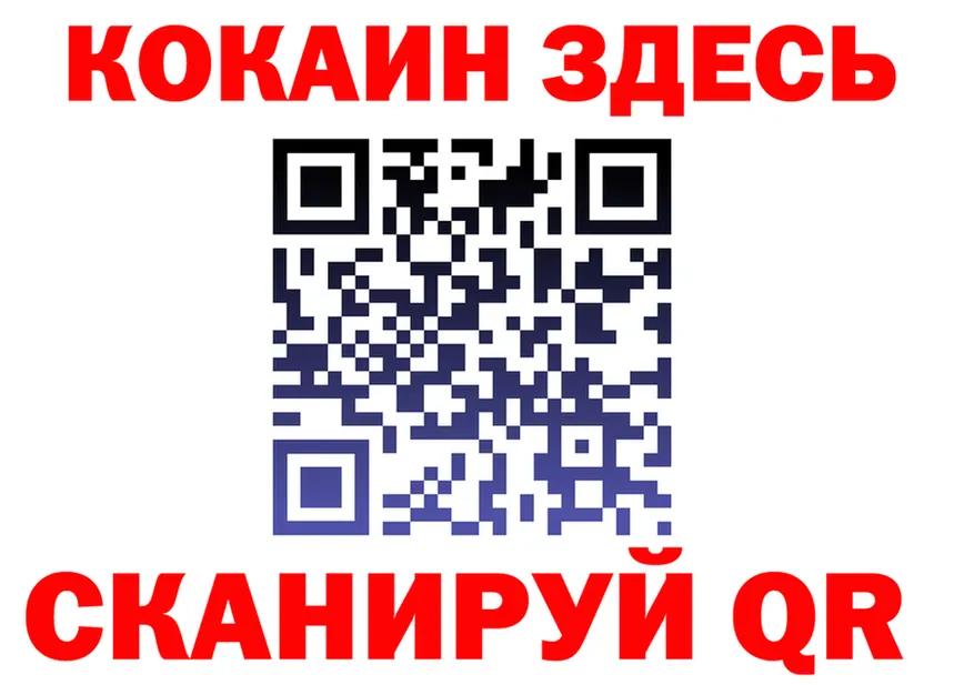 COCAIN 98% как войти площадка kraken Ворсма