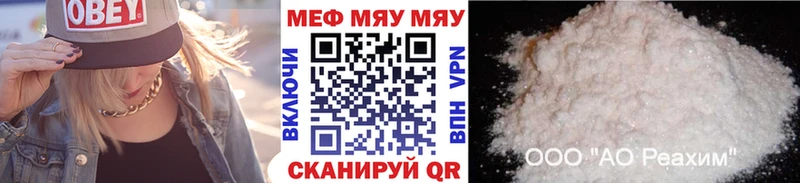 МЕФ кристаллы  даркнет сайт  Ворсма 