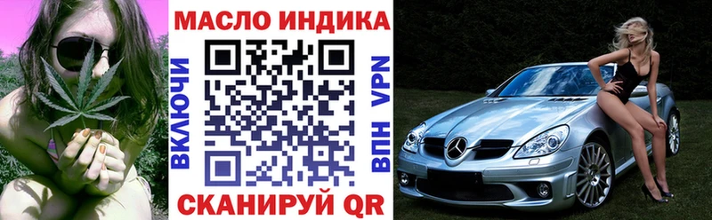 купить наркотики цена  OMG ТОР  Дистиллят ТГК жижа  Ворсма 